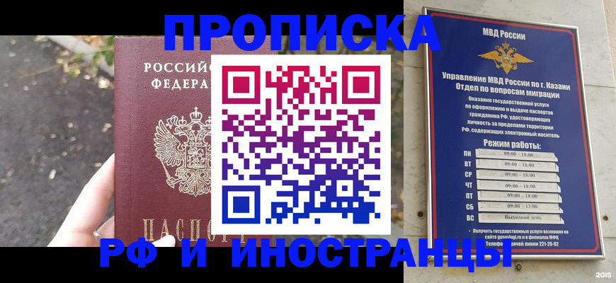 прописка поиск в Магаданской области