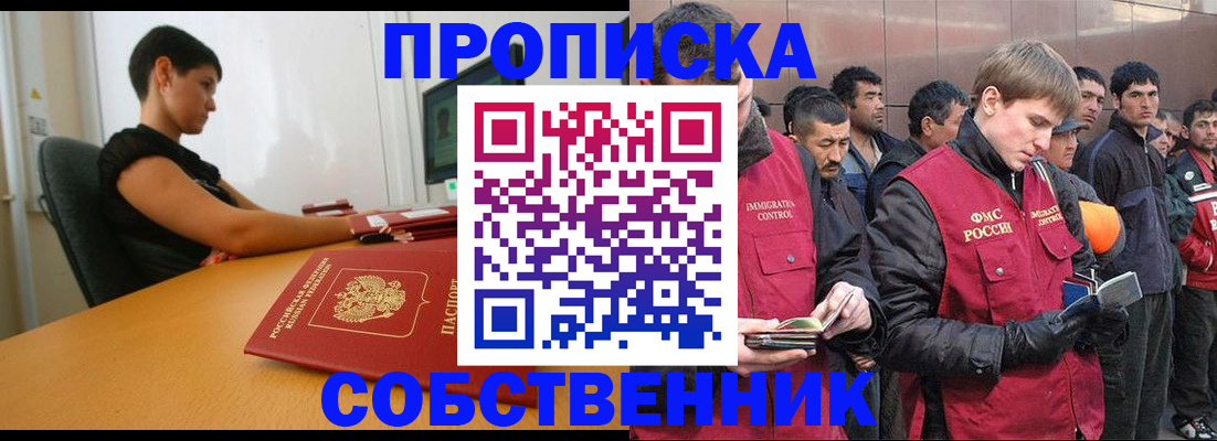 временная регистрация 2025 в Магаданской области