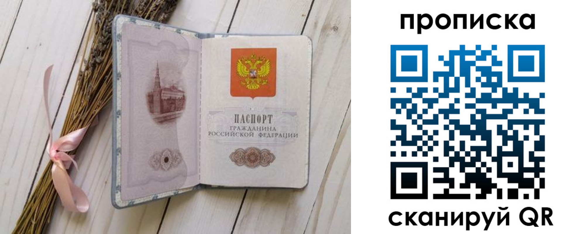 прописка для работы в Магаданской области
