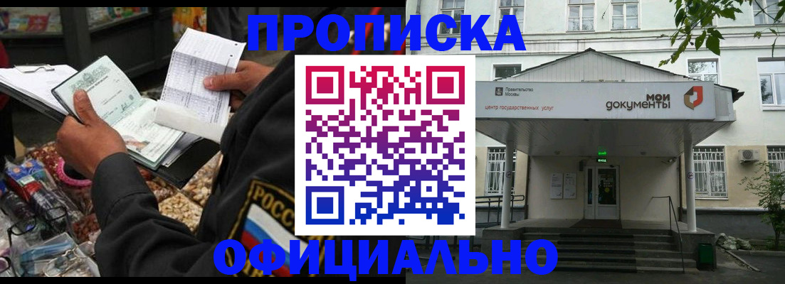 временная регистрация в квартире в Магаданской области