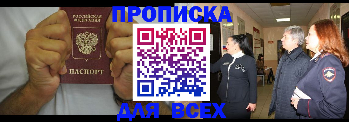 временная регистрация госуслуги в Магаданской области