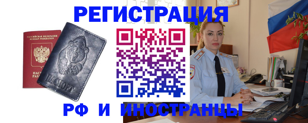 временная регистрация поиск в Магаданской области