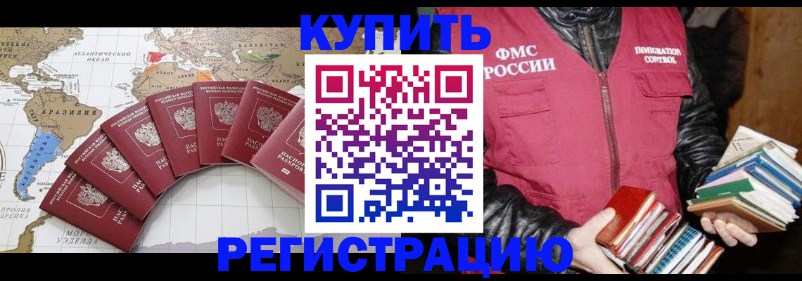 пропишу в квартире в Магаданской области