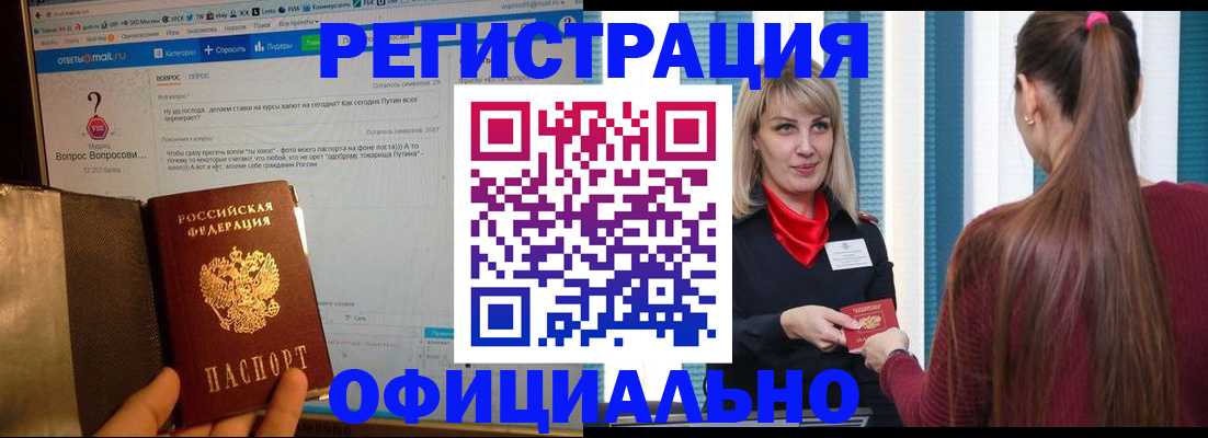 временная регистрация законно в Магаданской области